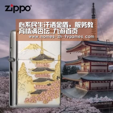 心系民生汗洒金盾,服务教育情满杏坛_九游首页(图1) 九游官方网站