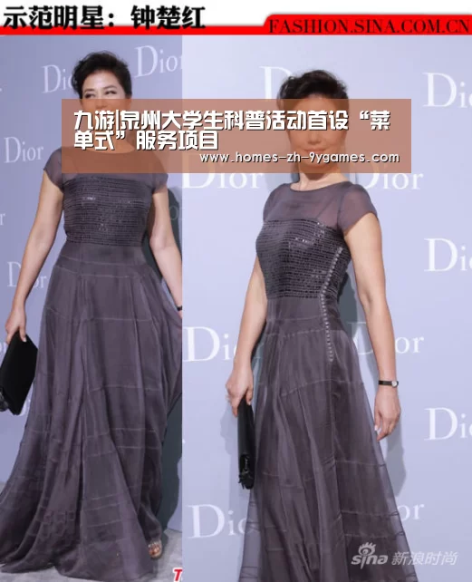 九游|泉州大学生科普活动首设“菜单式”服务项目(图1) 九游官方网站