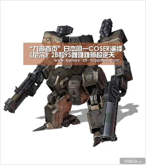 九游