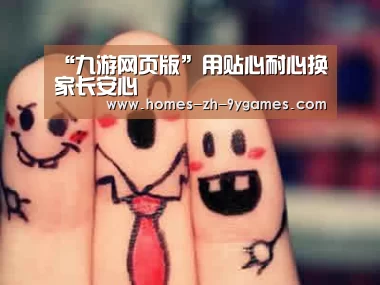 九游官方网站