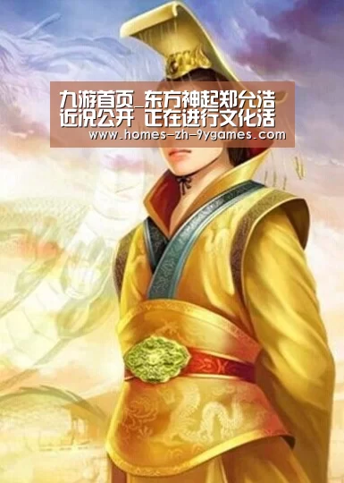 九游
