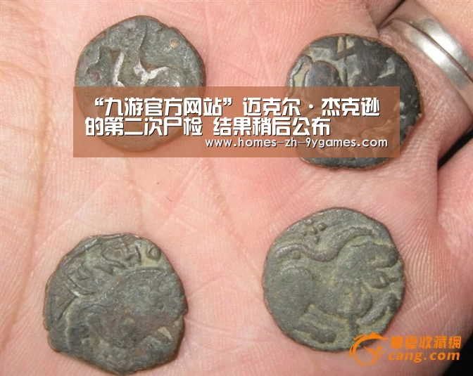 “九游官方网站”迈克尔·杰克逊的第二次尸检 结果稍后公布(图2) 九游在线